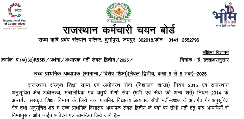 RSSB Upper Primary Teacher Recruitment 2025